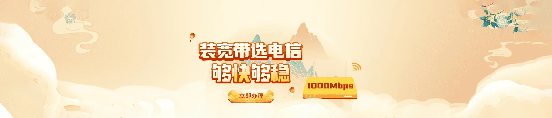 任丘市电信宽带