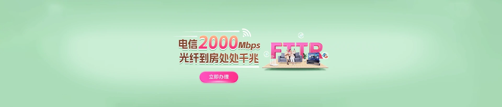 任丘市电信宽带