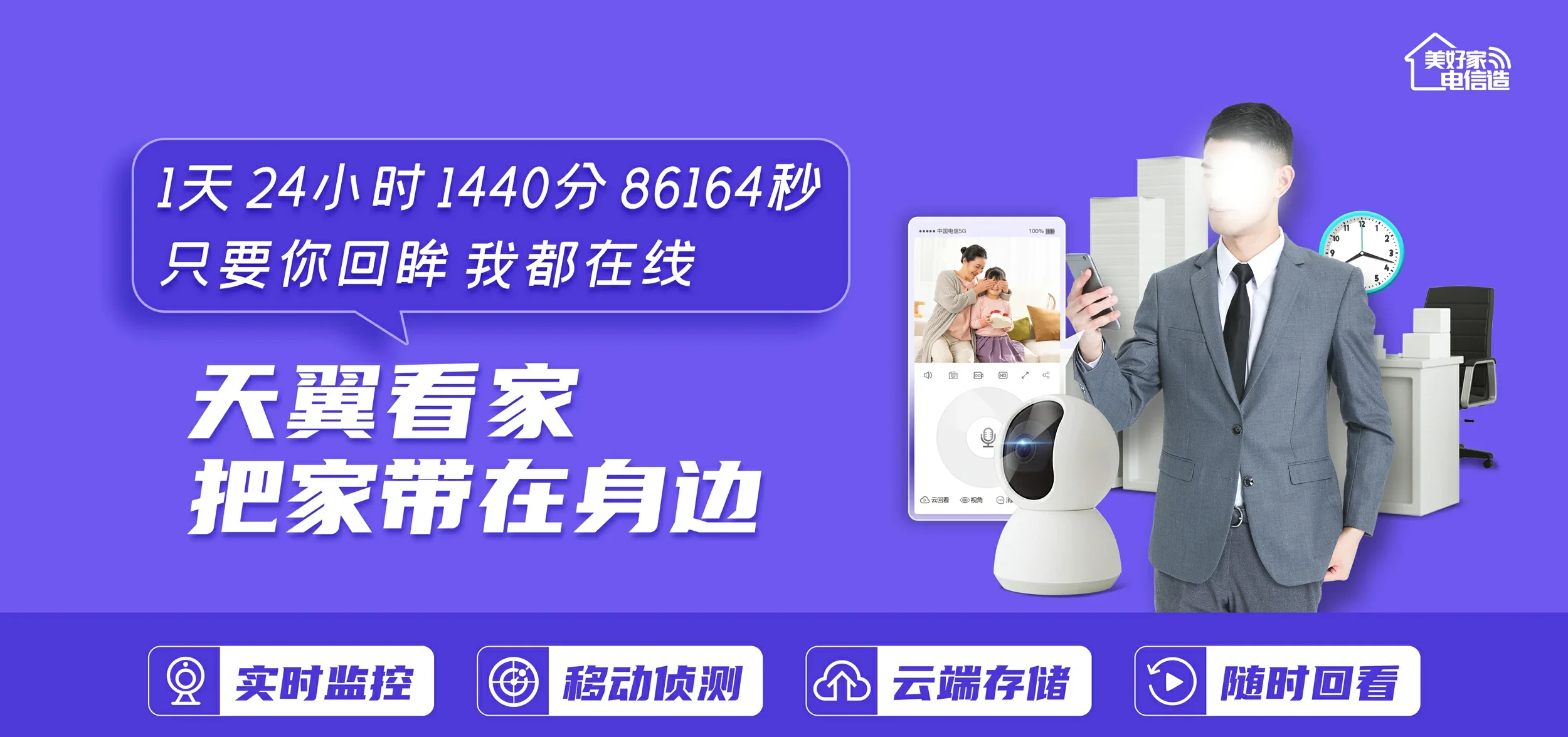 中国电信 任丘市电信宽带 宽带套餐