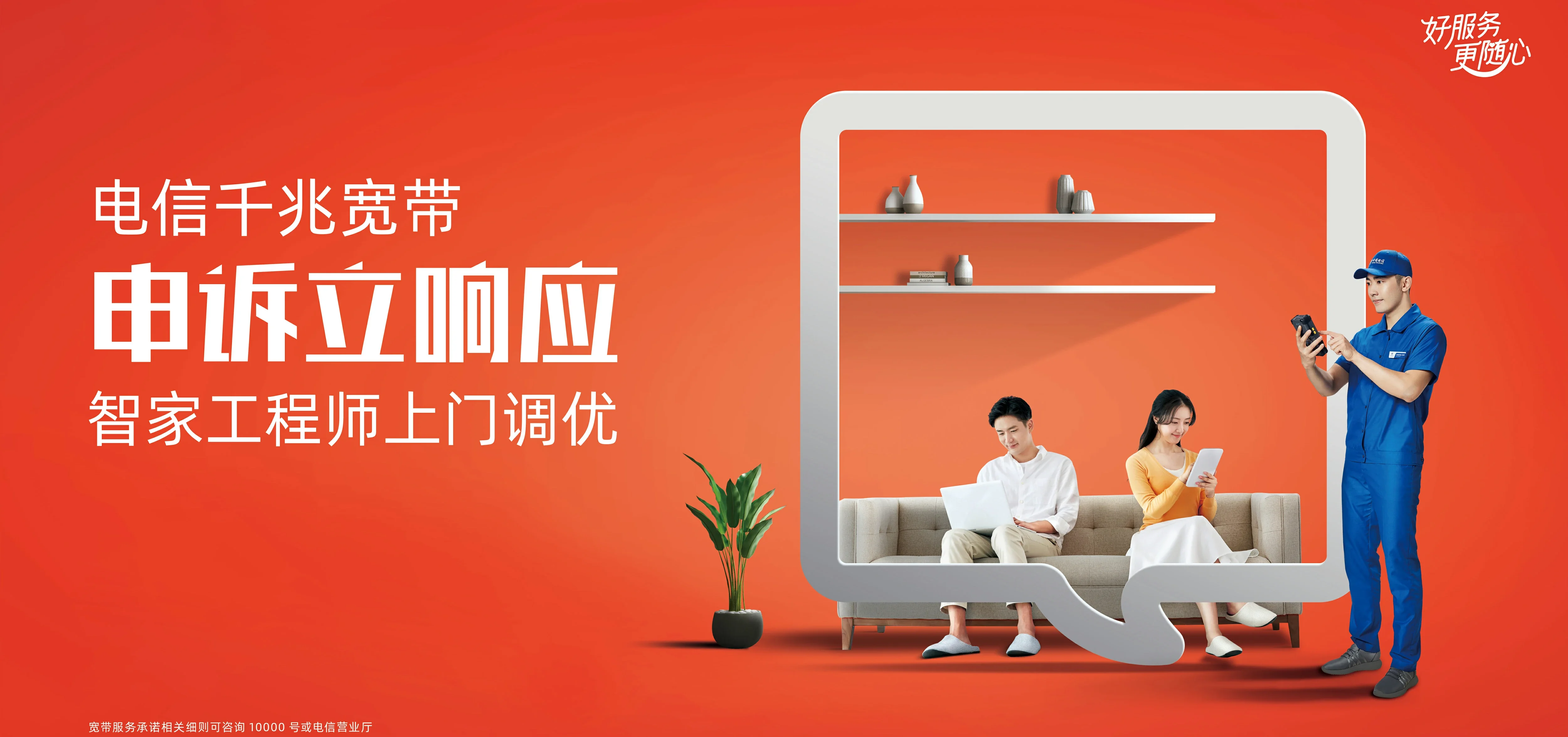 中国电信 任丘市电信宽带 宽带套餐